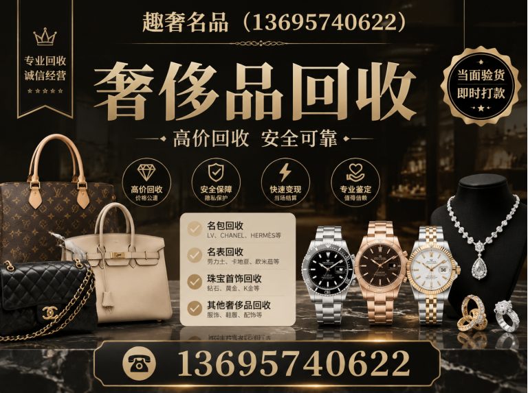 杭州杭州奢侈品回收展示图