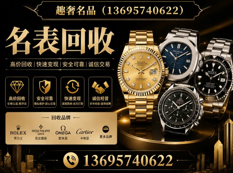 杭州名包回收展示图